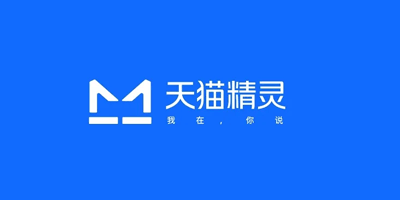 天貓精靈全新LOGO設計亮相